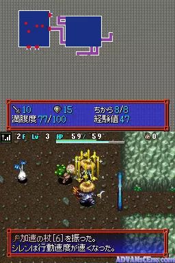 Image n° 3 - screenshots : Fuurai no Shiren 5 - Fortun Tower to Unmei no Dice